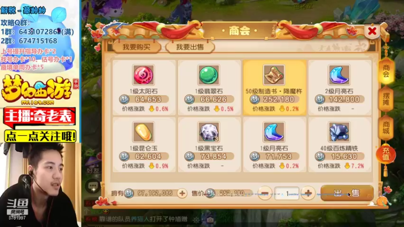 【2021-12-23 15点场】烟鬼奇老表：新区：嘉年华，冲！