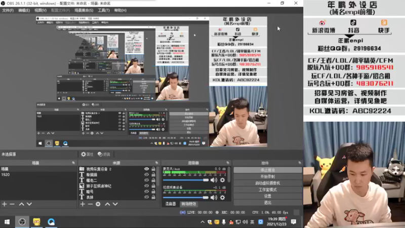 【2021-12-23 19点场】汉宫年鹏Enpi：秉性说 带我飞一会儿