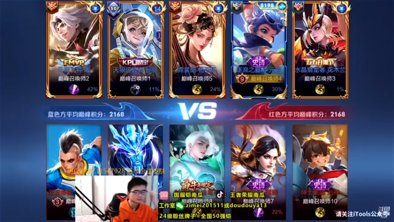 【爱鱼丶南瓜】：7-2李元芳，还好我前期起来了