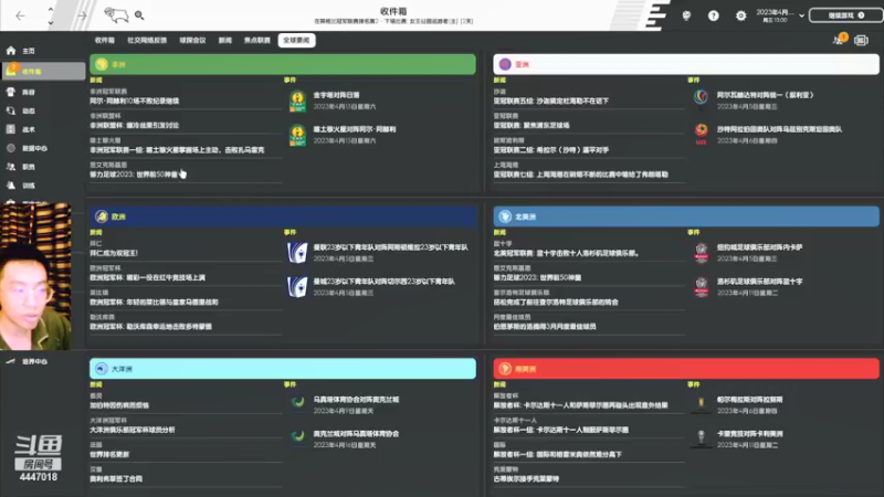 【2021-12-23 23点场】头疼的羊崽：德比郡死命令！今天必须升超
