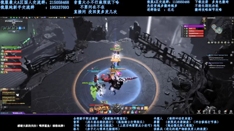【2021-12-23 02点场】幼稚灬北城：失落的方舟 22号开荒梦幻军团长