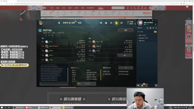 【2021-12-24 20点场】jjking剑姬：世界第一剑姬，心态好不摆烂！