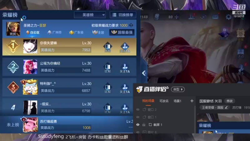 【2021-12-24 14点场】苏打锋：国服蒙恬 关羽