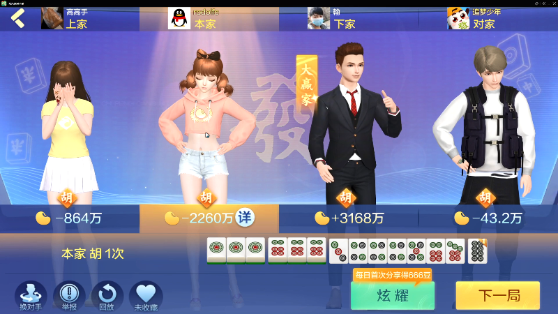 【欢乐麻将】靓旭的精彩时刻 20211224 00点场