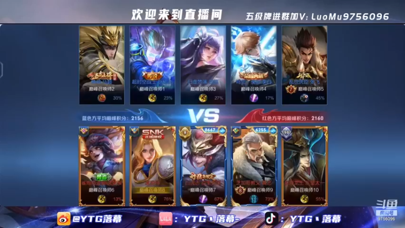 【YTG丶落幕】：堂堂夏师傅打成辅助真的很无奈啊