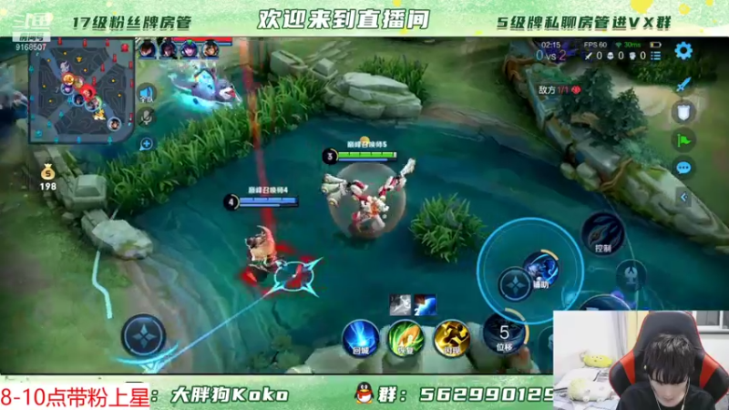 【2021-12-23 23点场】大胖狗koko：2400分辅核 高端局辅助思路教学