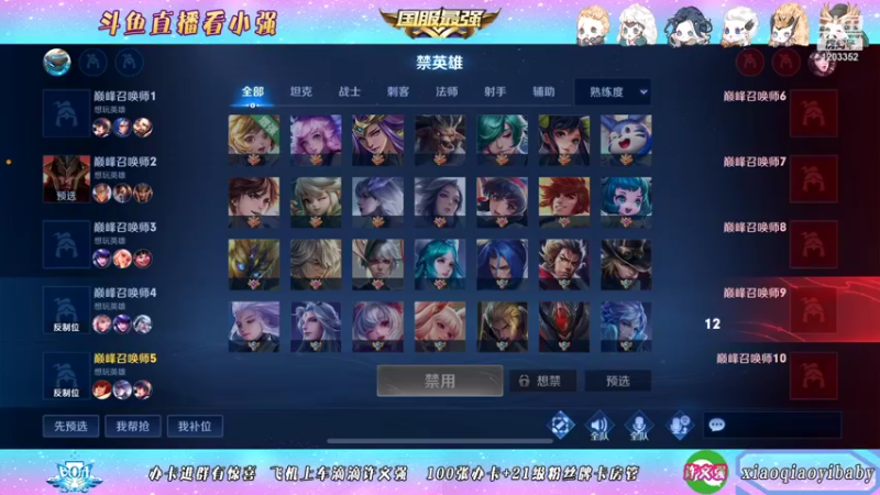 【2021-12-24 20点场】BOA小强：欢迎来到对抗路ddddd