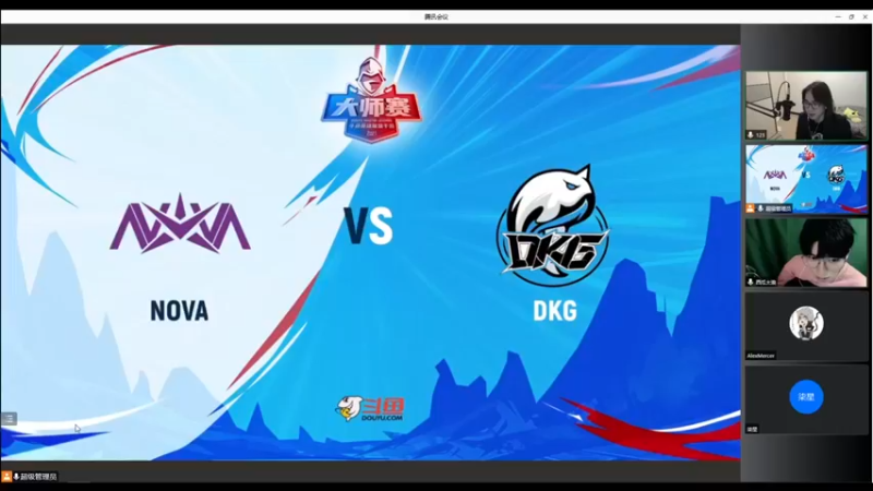 【主任5748】：NOVA VS DKG(一)