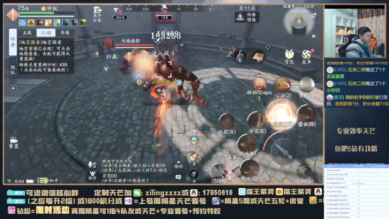 【2021-12-24 00点场】魔王紫灵：紫灵:新区近战7万功力11层