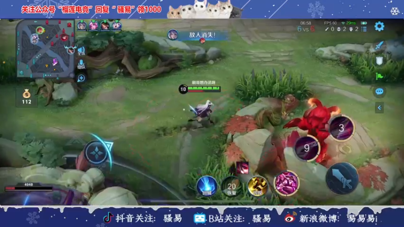 【2021-12-24 00点场】骚易丶：早睡早起身体好..
