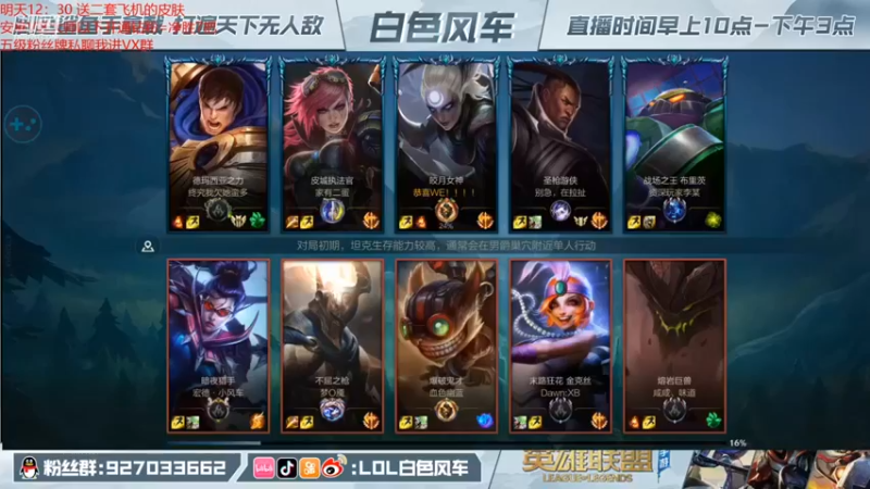 【白色风车丶丶丶丶】：10-1皎月，C一波，我就是人头收割机
