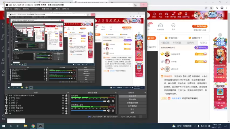 【2021-12-23 19点场】保力達：晚上好:直播中大家晚上好...
