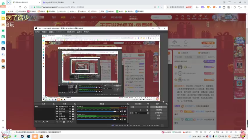 【2021-12-23 19点场】织田幼琳子m：啥都玩~随便玩~