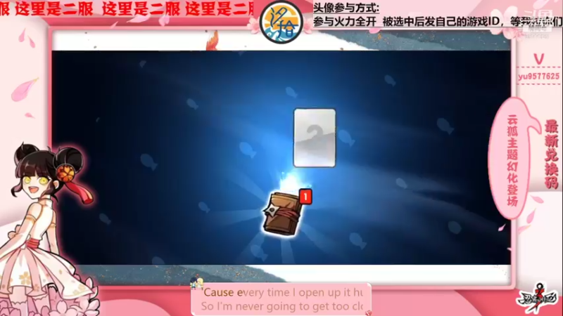 【2021-12-23 22点场】七忆鱼793：二服 自己看参与方式