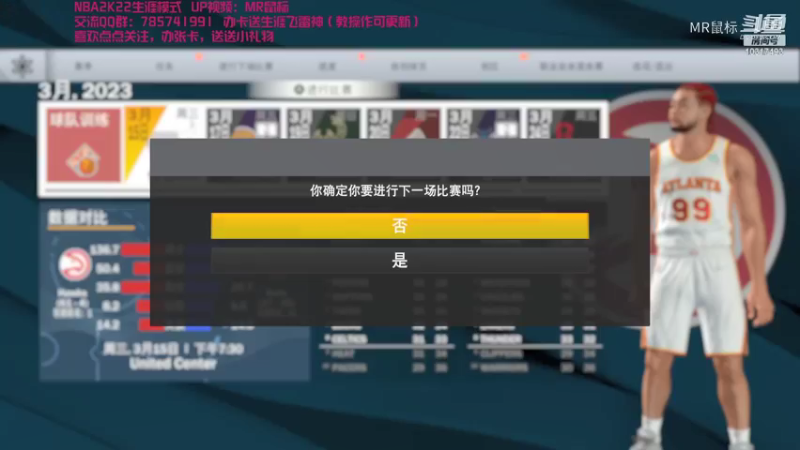 菜鸟生涯崛起12.23