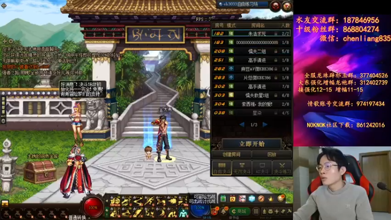 【2021-12-24 19点场】武神陈亮：顶级4V4+点将！