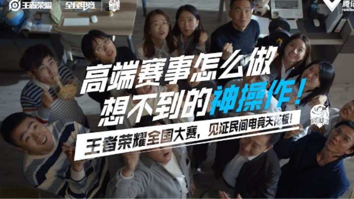 民间电竞天花板是什么？第四届全国大赛，见证民间冠军的荣耀！