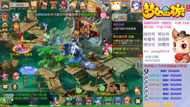 【2021-12-23 22点场】项95：专业帮找号~估号~蜃境~剑会~指挥