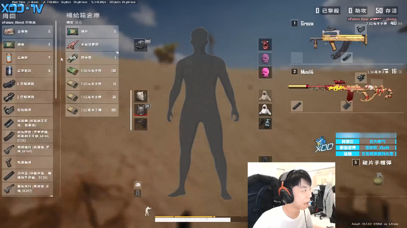 我在斗鱼看Xleft小叮当直播热门游戏