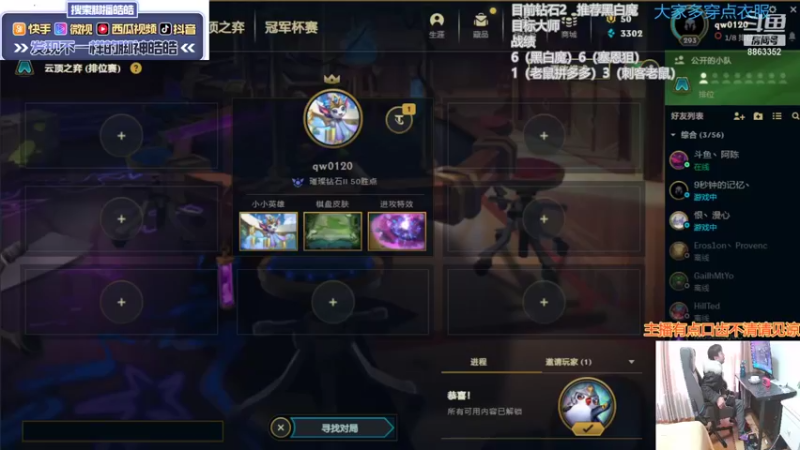 【2021-12-21 13点场】脚神皓皓：掉分狂魔回来了