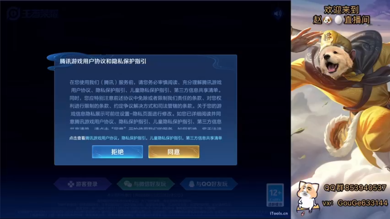 【2021-12-24 19点场】荣耀英雄宋人头：新主播 不求关注