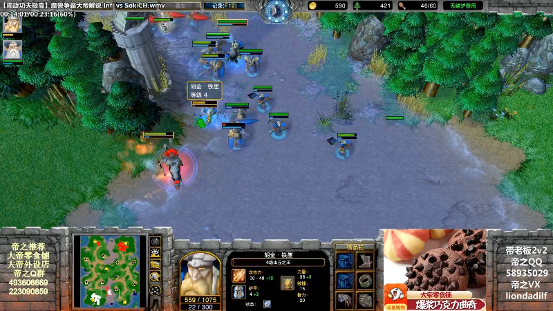 【魔兽争霸】大帝LioN的精彩时刻 20211224 09点场