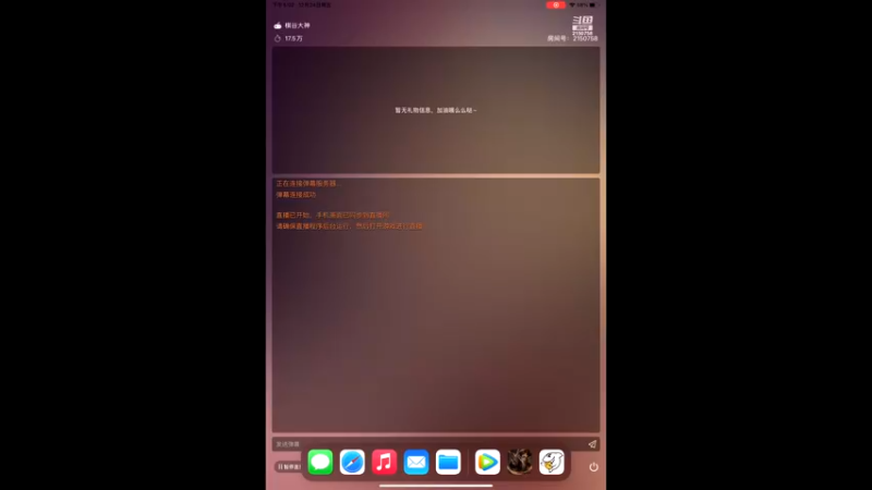 【2021-12-24 17点场】William丶威廉：威廉：玩会儿哈利波特