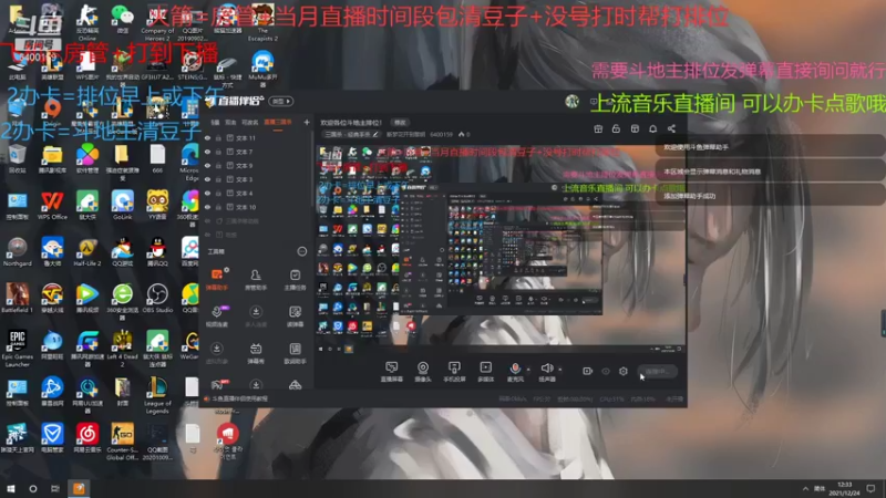 【2021-12-24 12点场】断梦花开到黎明：欢迎各位斗地主排位！