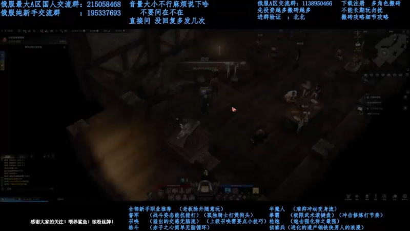 【2021-12-23 20点场】幼稚灬北城：失落的方舟 上班ing 新手指导