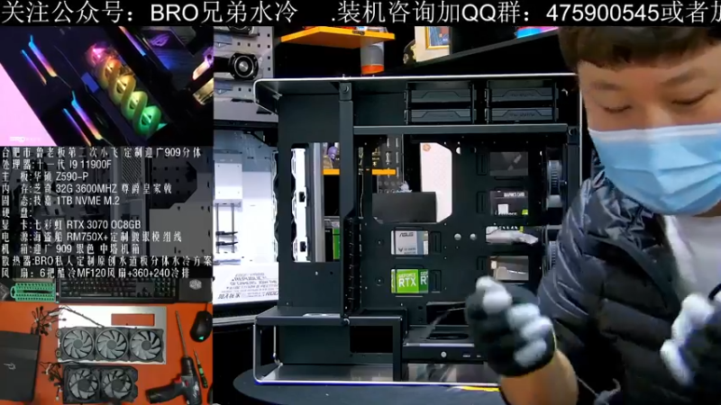 【2021-12-24 12点场】BRO兄弟水冷：双旦福利水冷主机