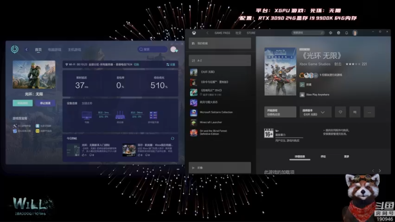 【2021-12-15 08点场】IBADDOG：WILL直播丨光环：无限 3090