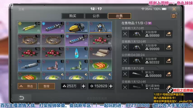 【2021-12-24 12点场】颜霸丶：【颜霸】争霸赛16强