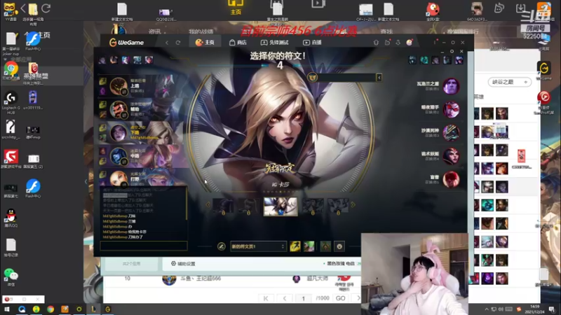 【2021-12-24 15点场】天灰灰qaq：今天心情好随便上分