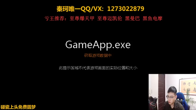 【2021-12-24 19点场】圆梦大师丶秦珂：秦珂强势回归！8点半送S车