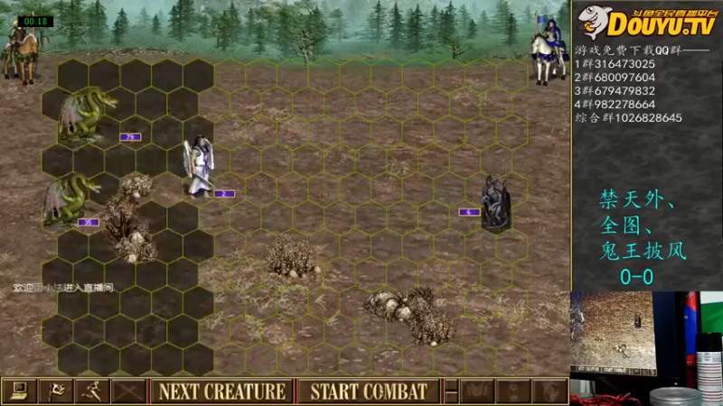 【纳尼亚王子英雄无敌】：禁全图，天外，鬼王披风 1-0