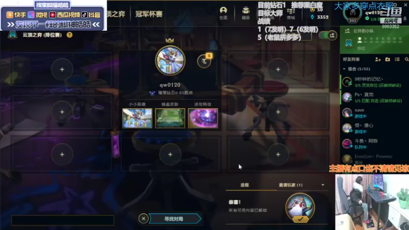 【2021-12-24 13点场】脚神皓皓：掉分狂魔回来了