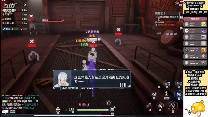 【2021-12-18 11点场】来时去时皆青鸟：开服第三天。幻塔百晓生在线百问百答