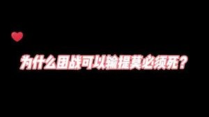 提莫一次不死并且连续超神 就喜欢这种讨厌我又干不掉我的感觉