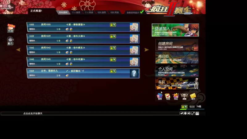 【2021-12-18 11点场】凤舞九天秋白：新手司机发车了