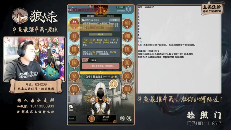 【2021-12-23 22点场】EA丶老狼：#官方狼人杀#最强平民，教你站边！