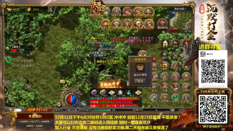 【2021-12-24 13点场】重庆辉輝：晚上好 直播了！