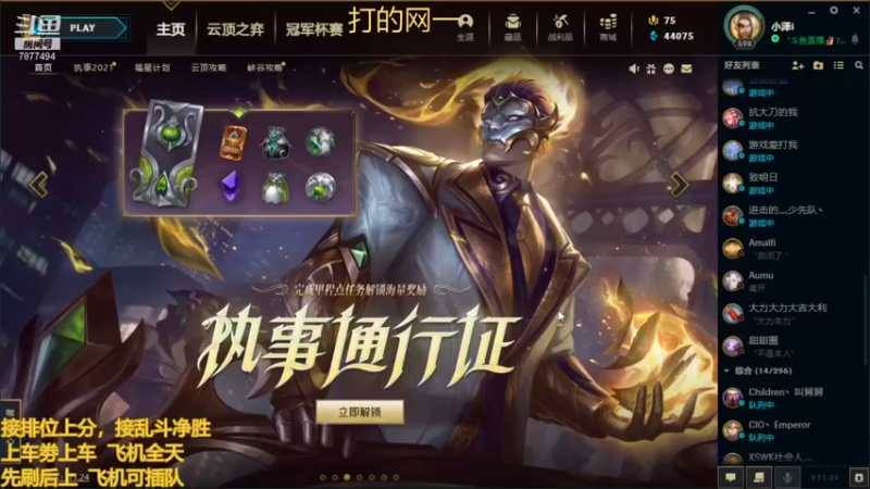 【2021-12-21 20点场】小泽Eddy：网一网二 日常乱斗 伤害王把把c