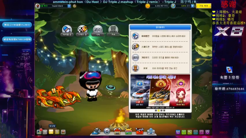 【2021-12-24 20点场】x8丿：X8：平安夜快乐~