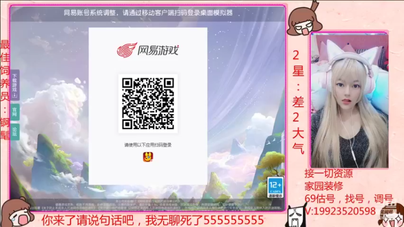 【2021-12-24 10点场】啥都会的梦幻小姐姐：活人小姐姐清歌留欢·带你玩啊~