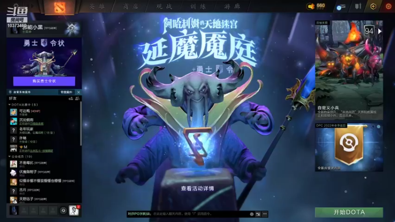 【2021-12-24 16点场】邪能小黑：仙术肉搏来了