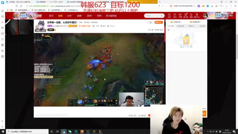 【2021-12-23 21点场】苏科大：上单版本答案 韩服冲1000