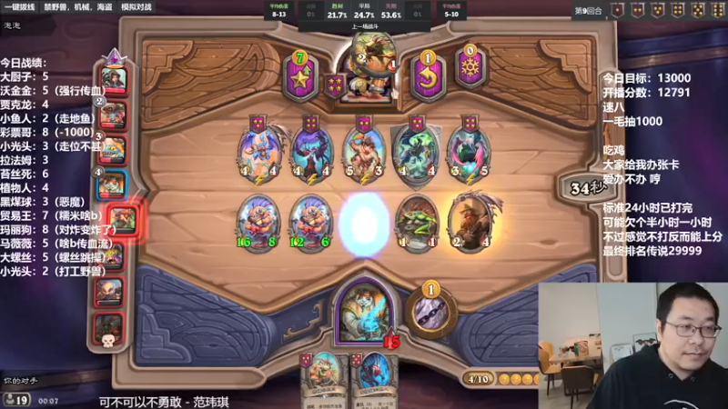 【2021-12-24 00点场】王师傅精益求精：阔别棋坛三日 能否老当益壮