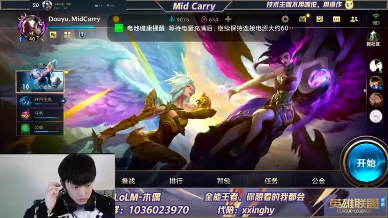 【2021-12-24 07点场】心星丶木偶：新赛季全力冲分。Midking