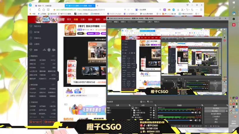 【2021-12-23 20点场】橙子CSGO：【橙子】到长沙开播啦