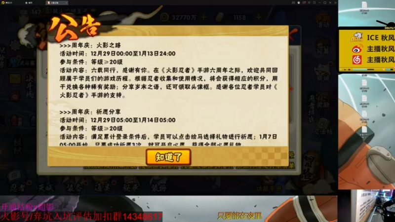 【2021-12-23 22点场】ice秋风：0点圣诞玖辛奈